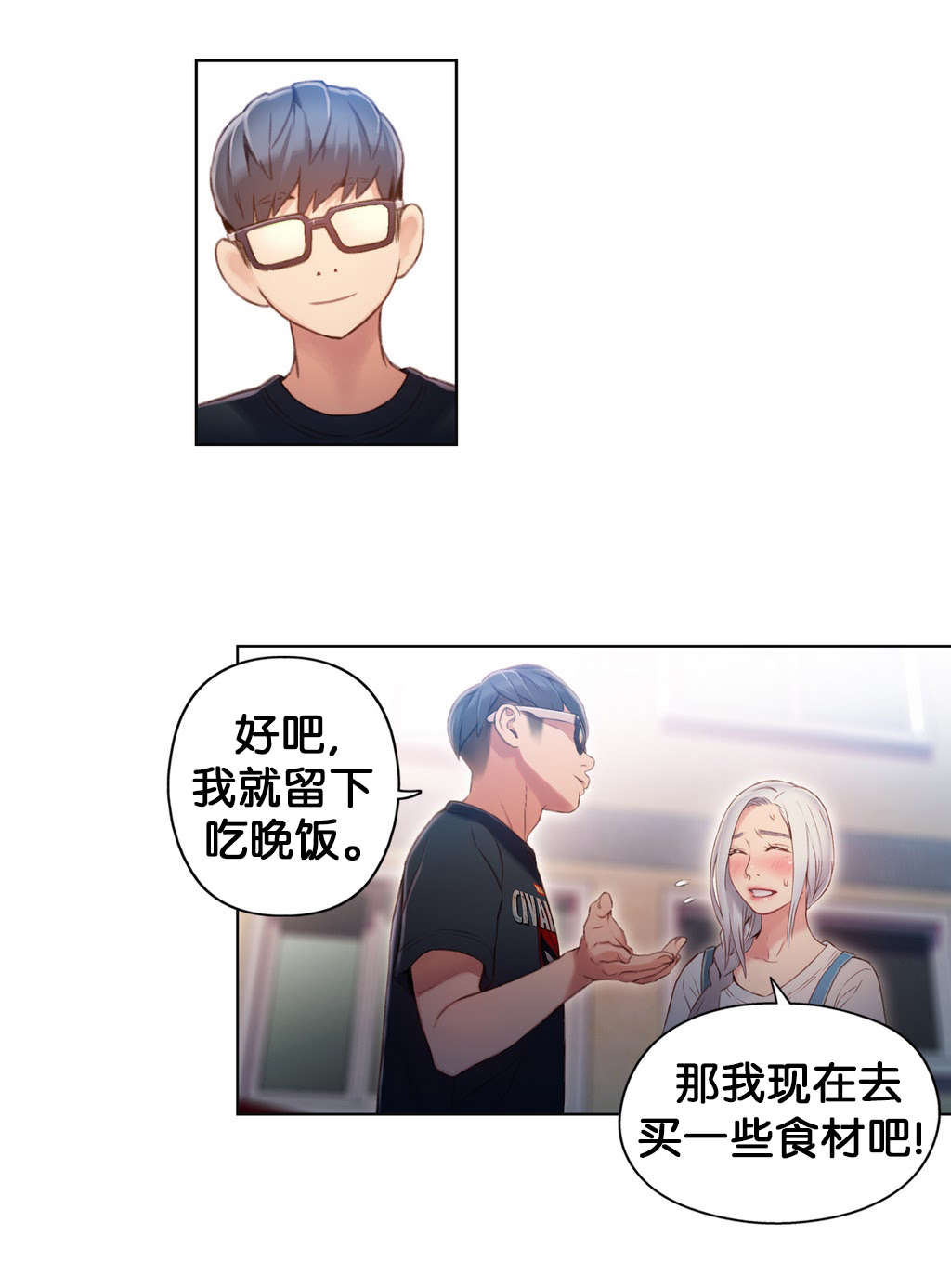 第48章：傻瓜5