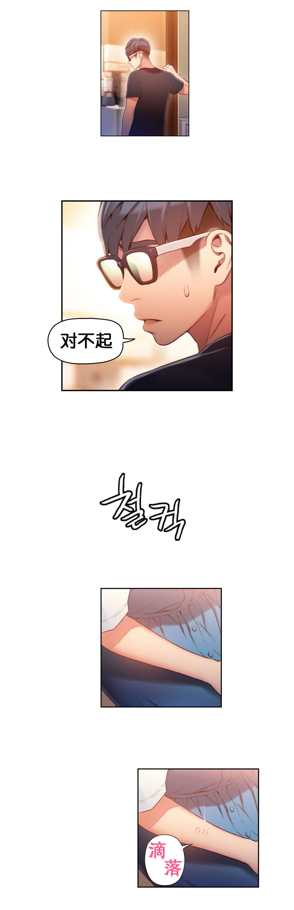 第48章：傻瓜17