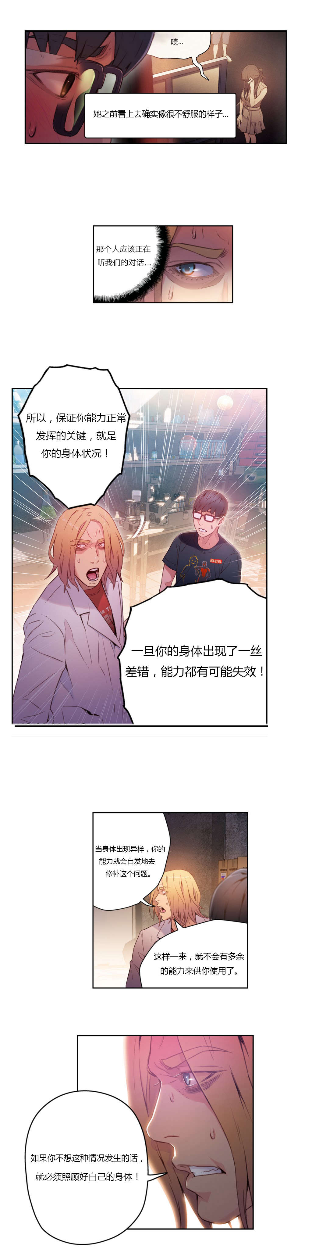 第26章：接触目标10