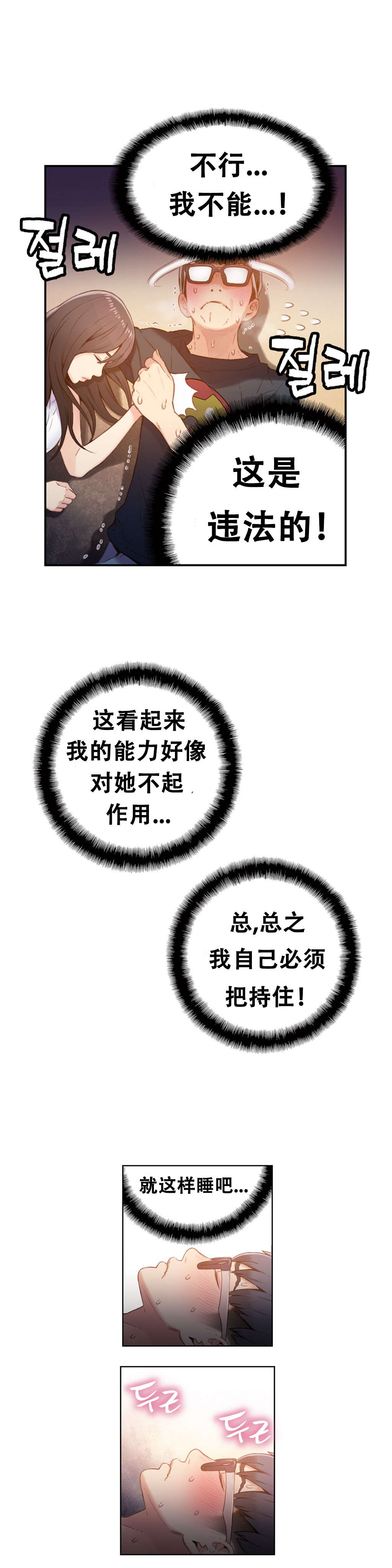 第19章：机会3