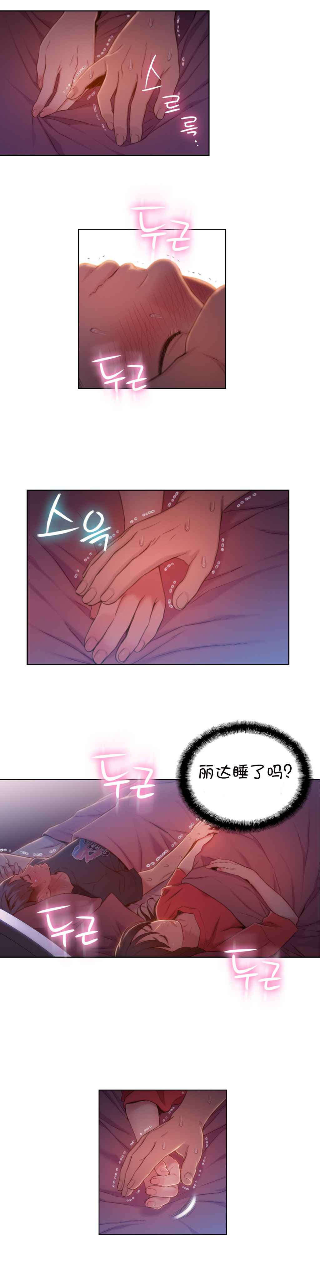 第61章：牵手9