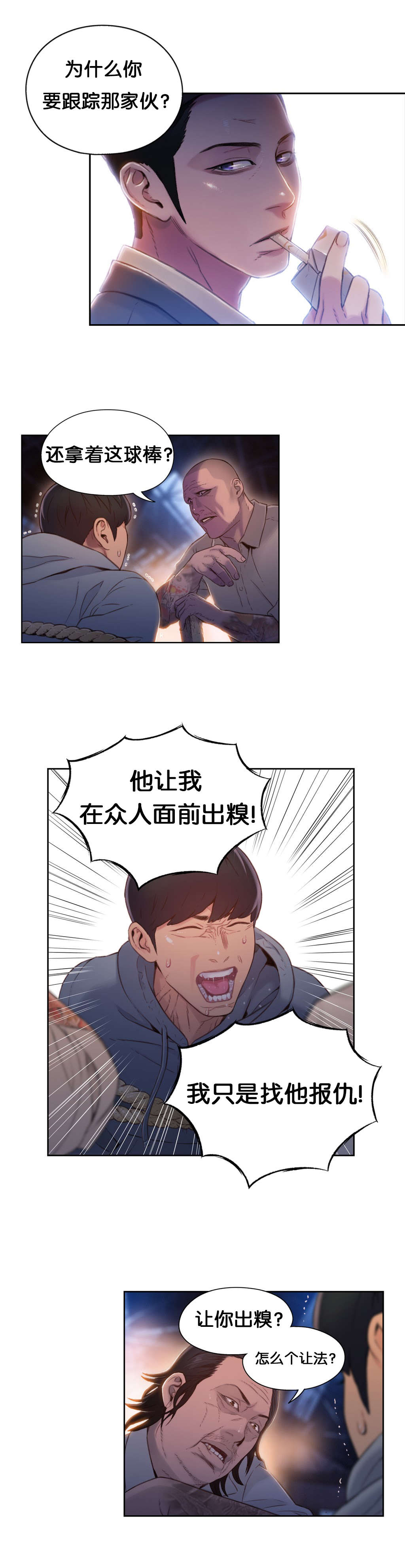 第51章：喝啤酒10