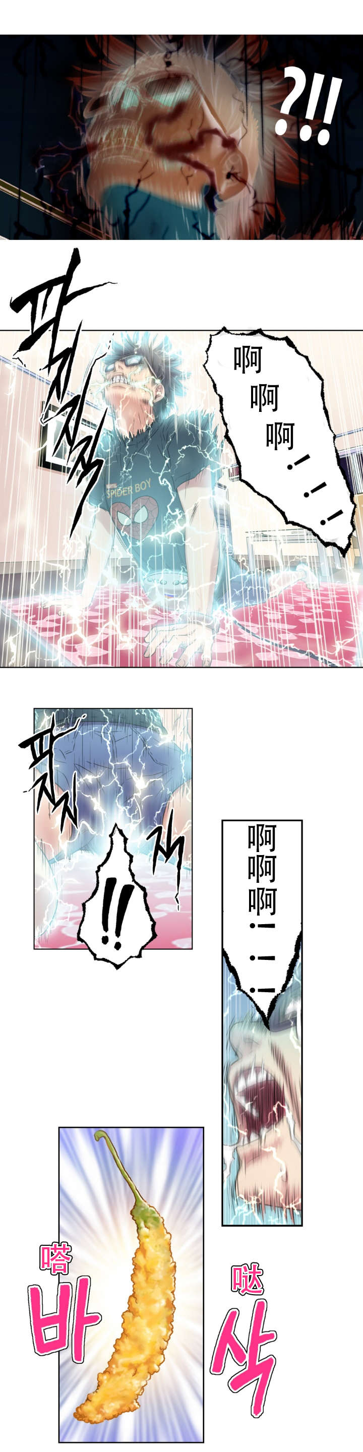 第2章：意外18