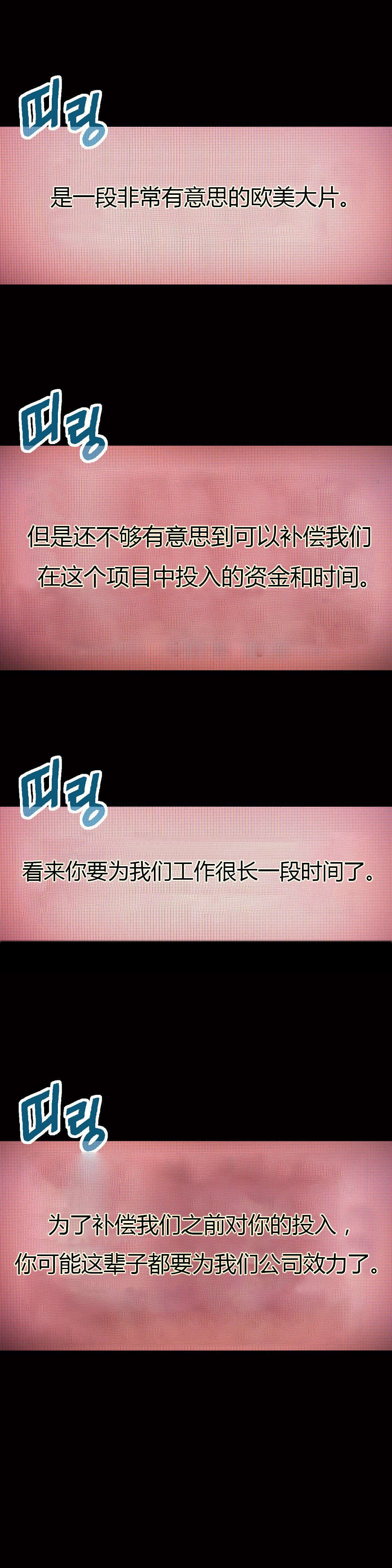 第25章：假如6