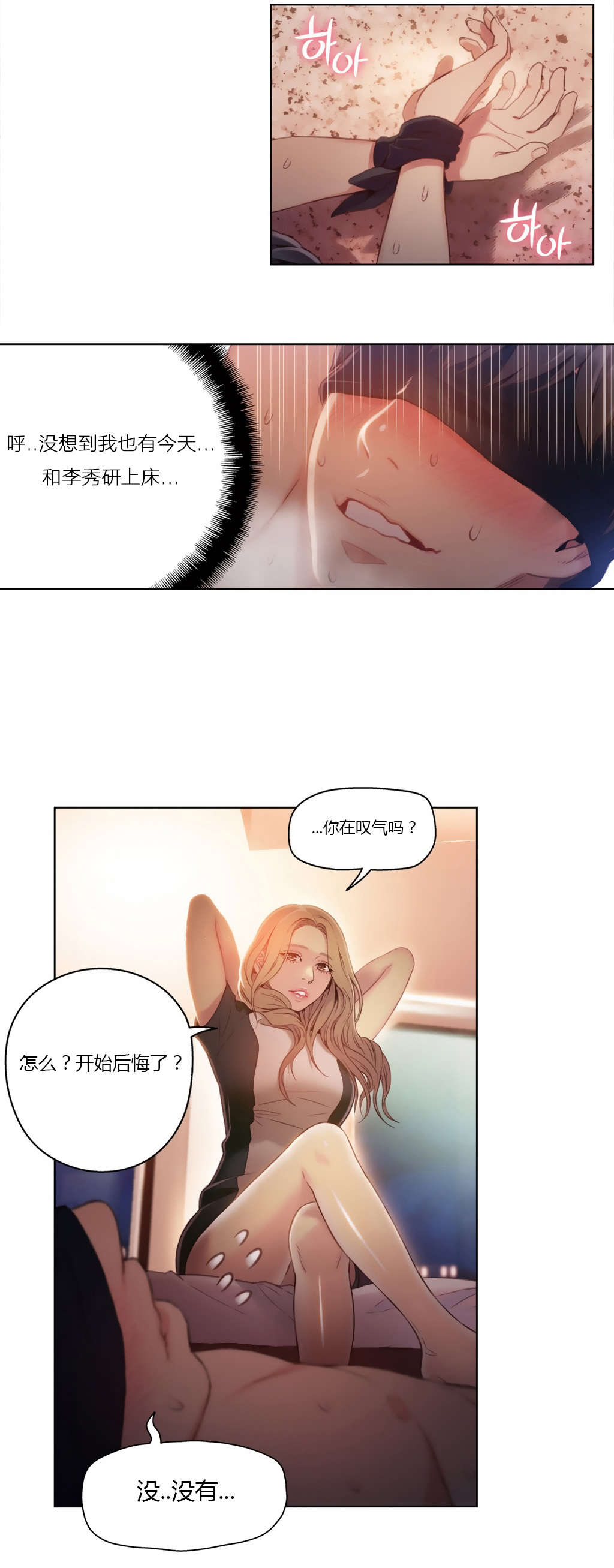 第44章：正式开始1