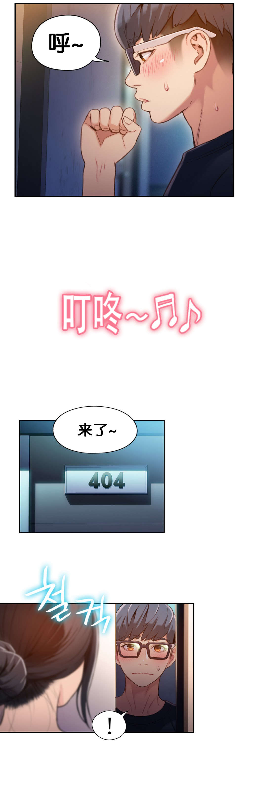 第51章：喝啤酒3