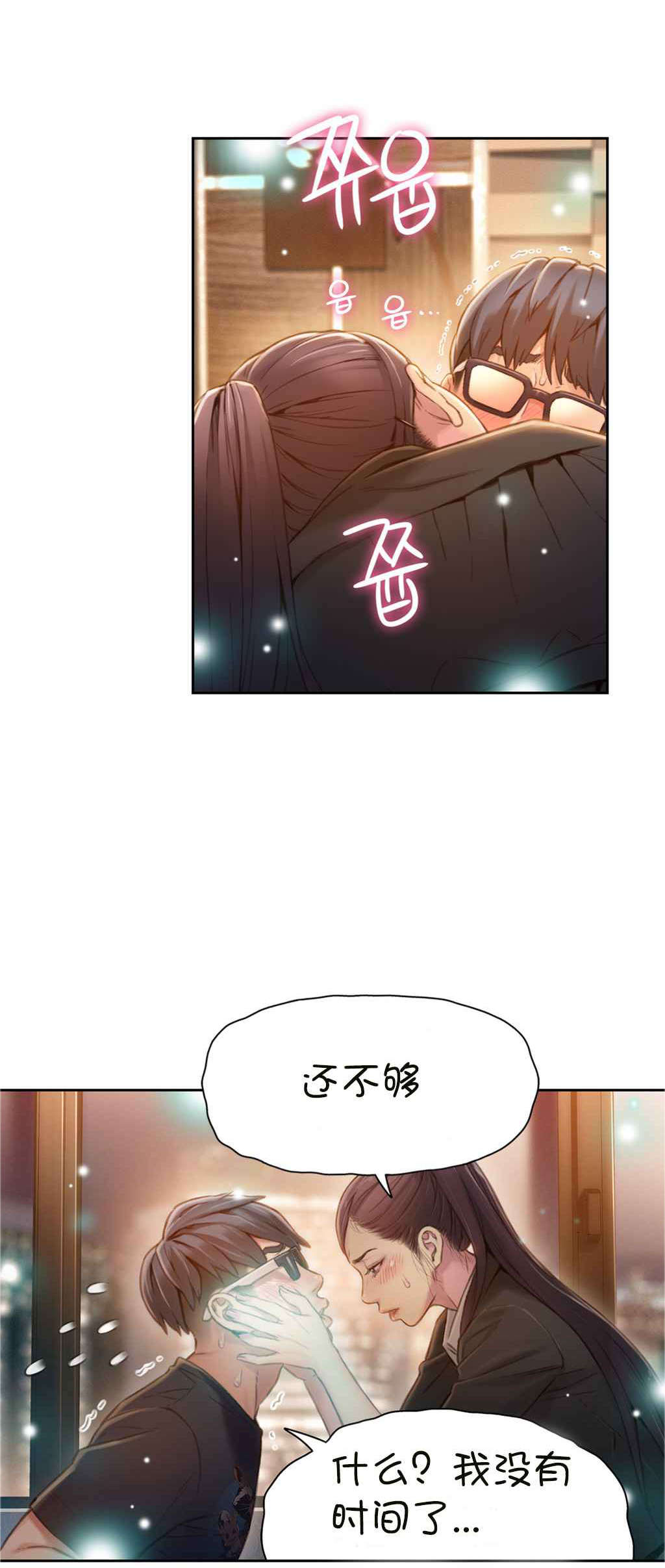 第67章：给我好好证明15