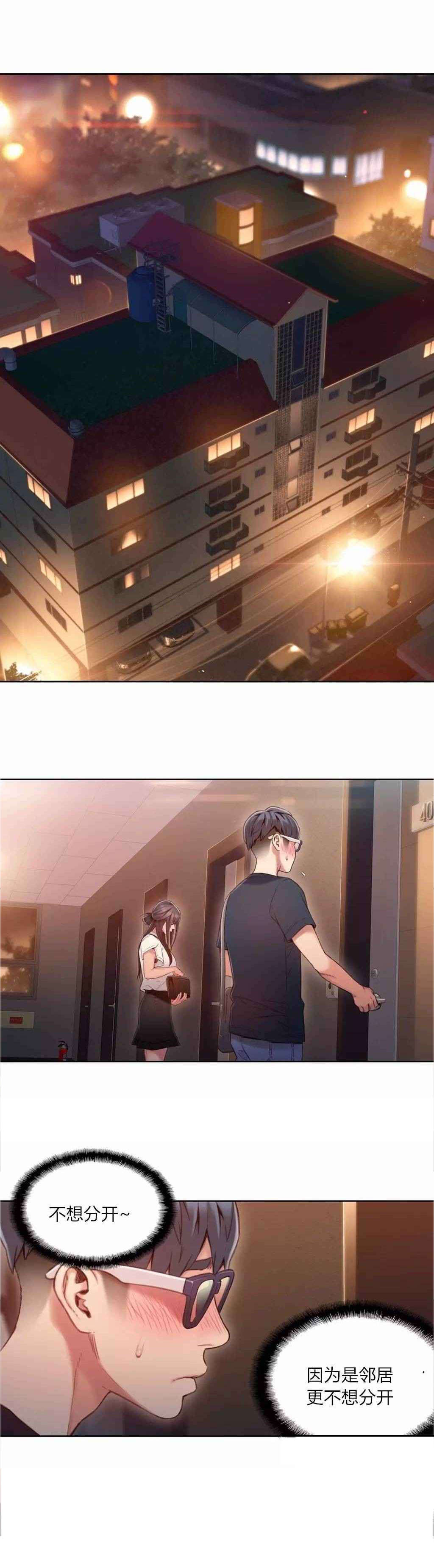 第64章：必须找到方法9