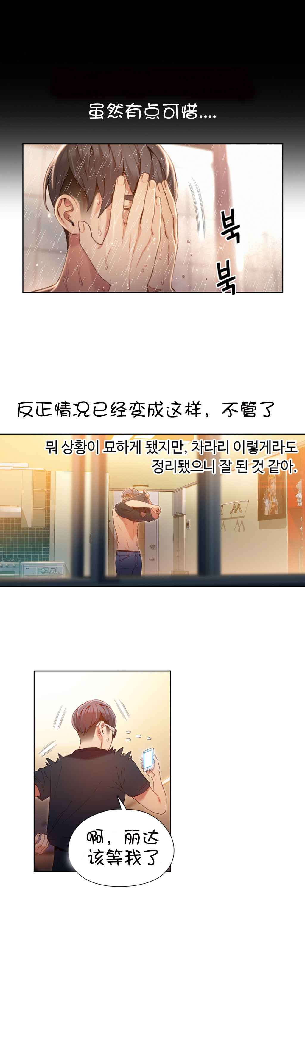 第57章：接触4