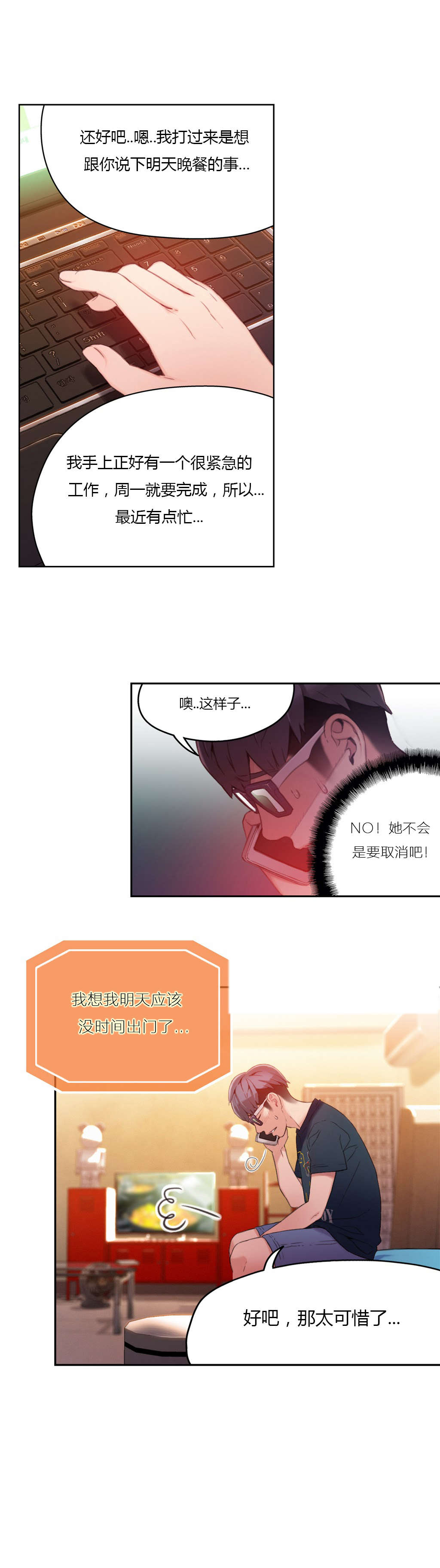 第29章：都喜欢吃面吗14