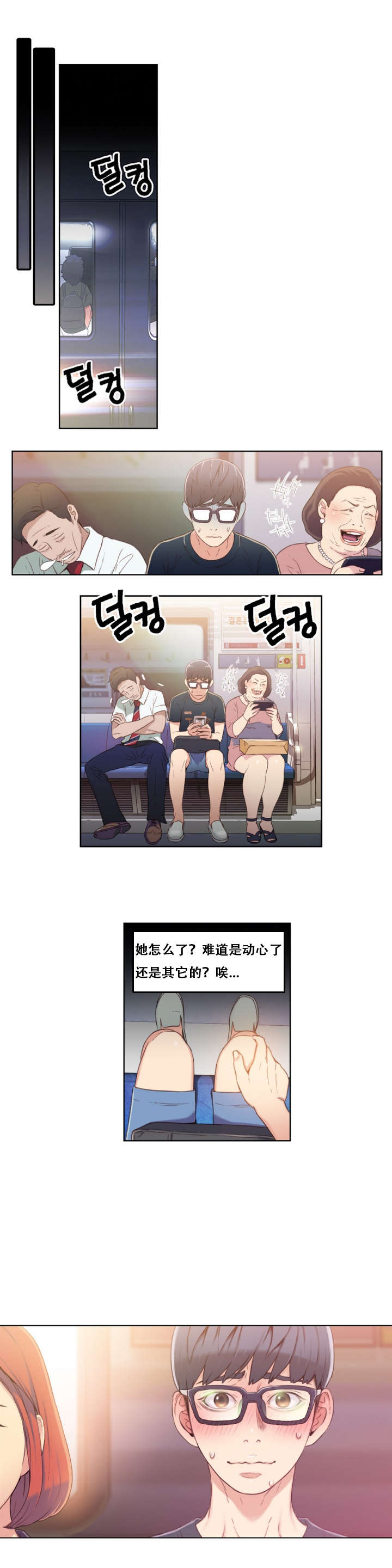 第5章：能力初现23