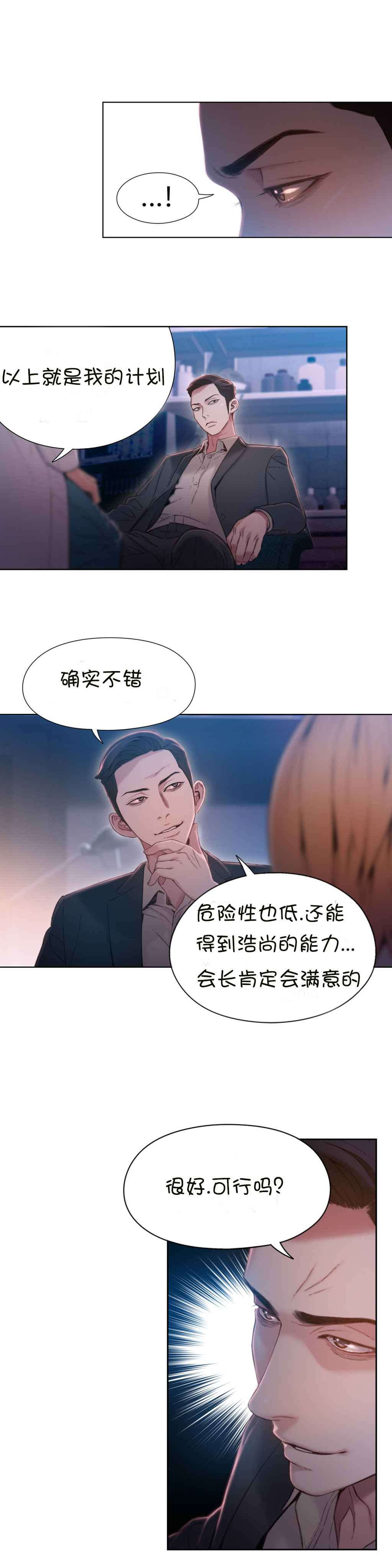 第65章：办法4