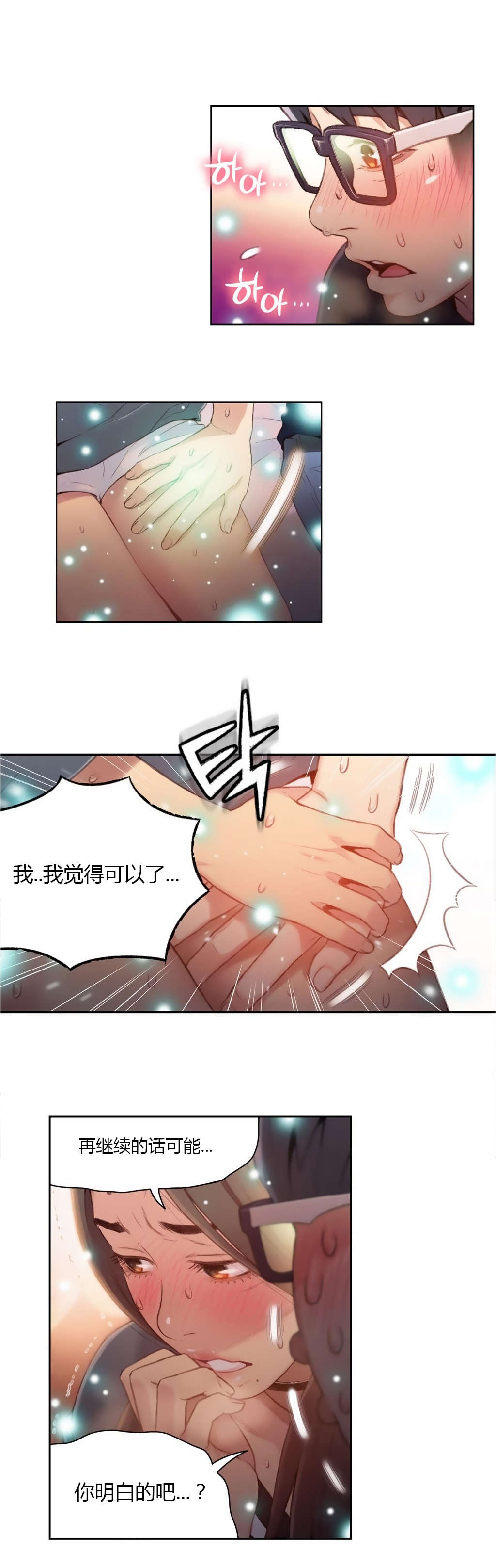 第41章：乐于助人10