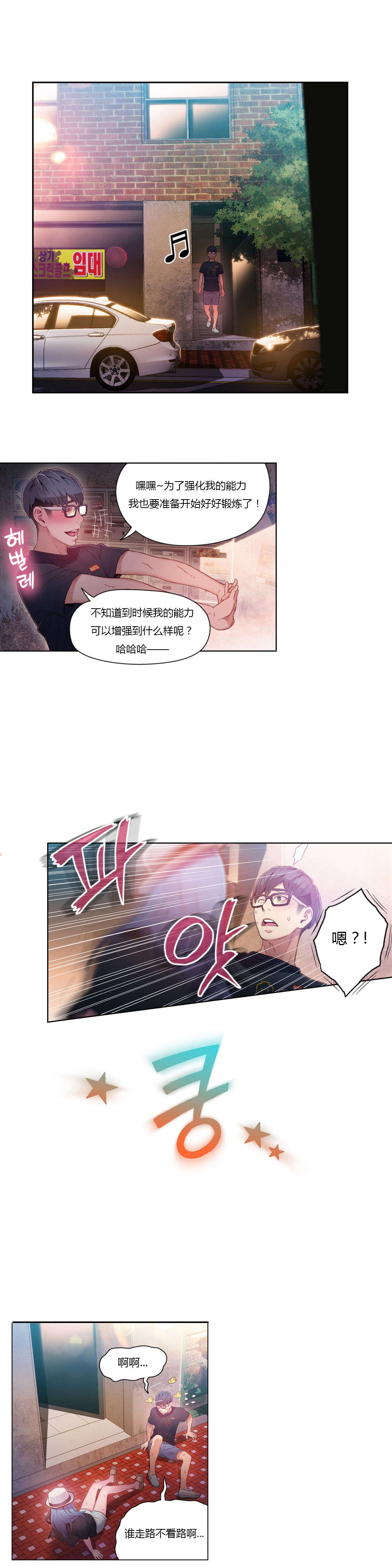 第26章：接触目标13