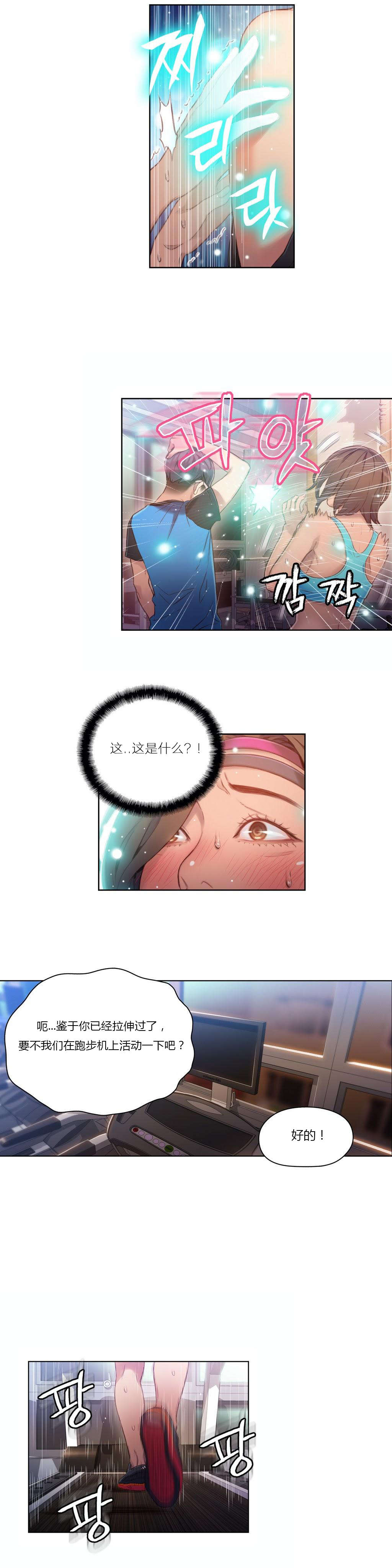 第36章：健身教练7