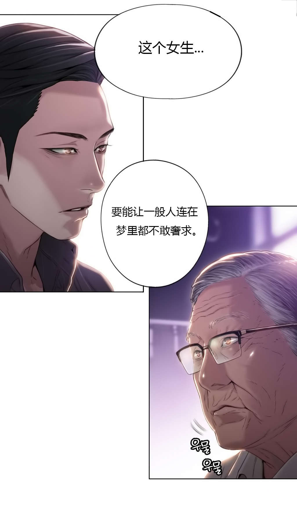 第39章：为了女神17