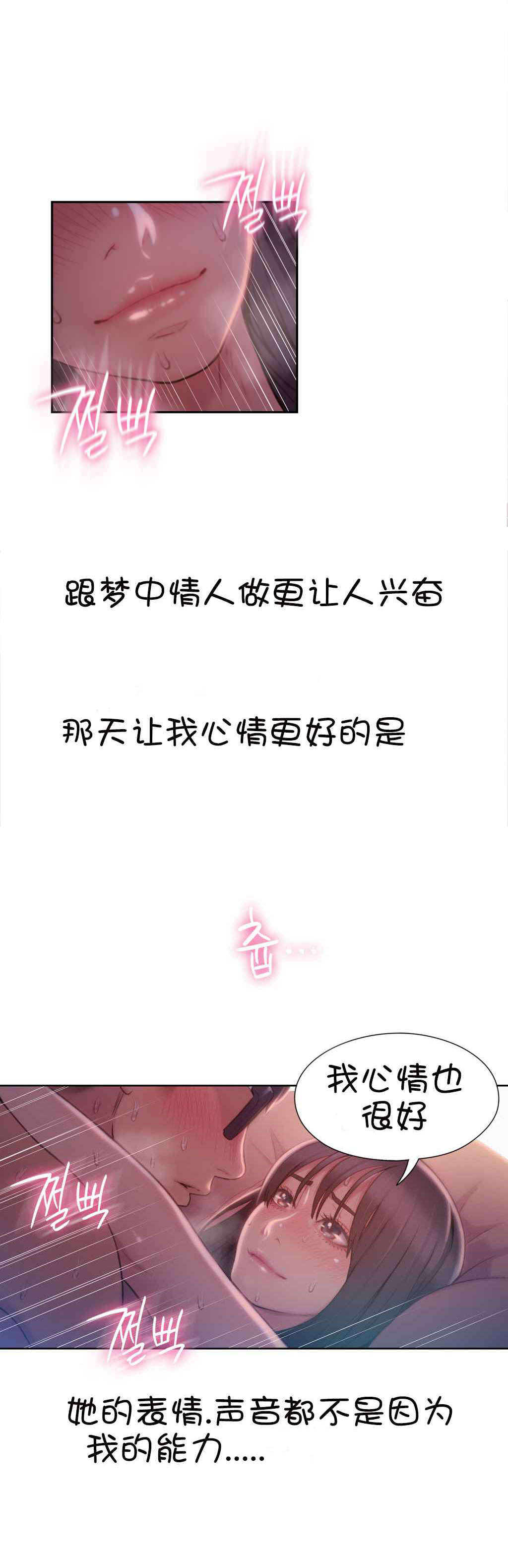 第60章：梦想成真5