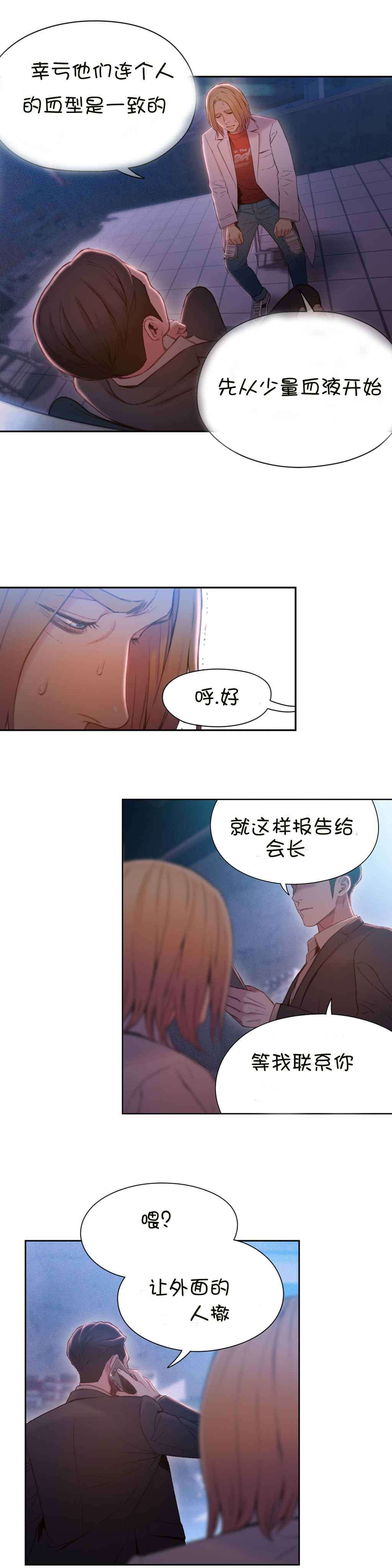 第65章：办法5