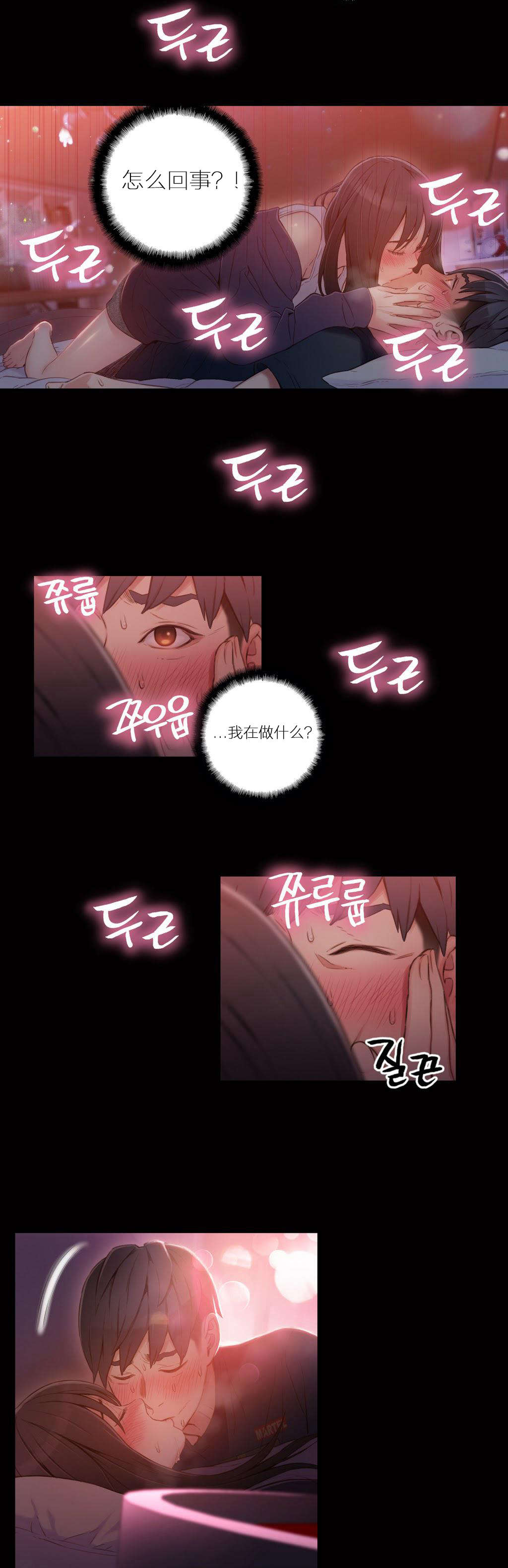 第32章：梦？1