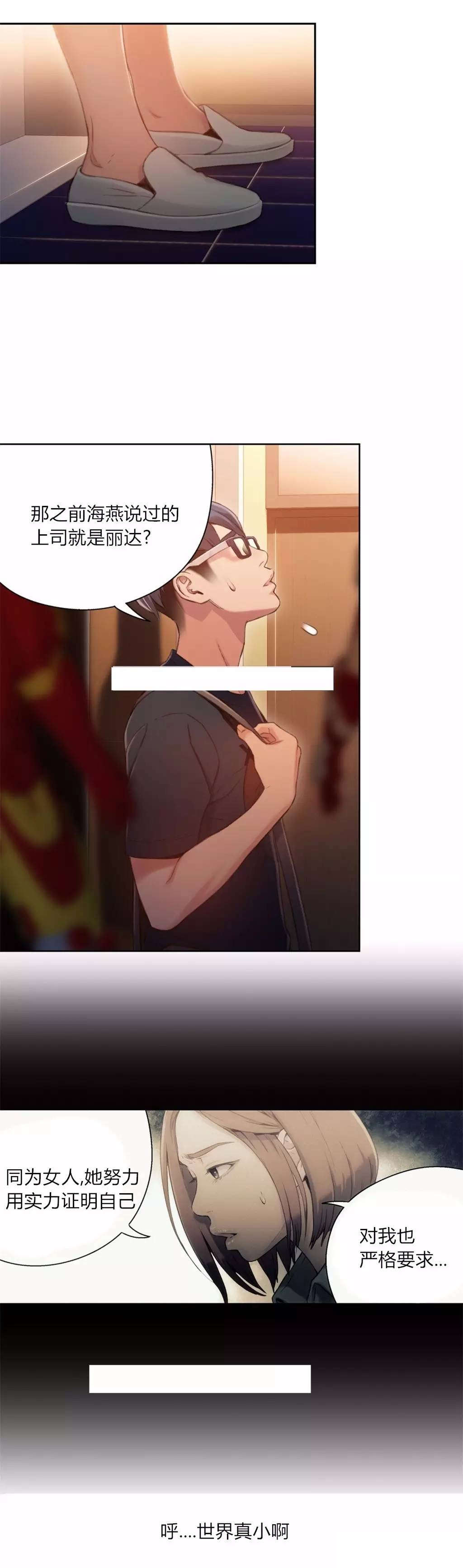 第56章：为什么没说3