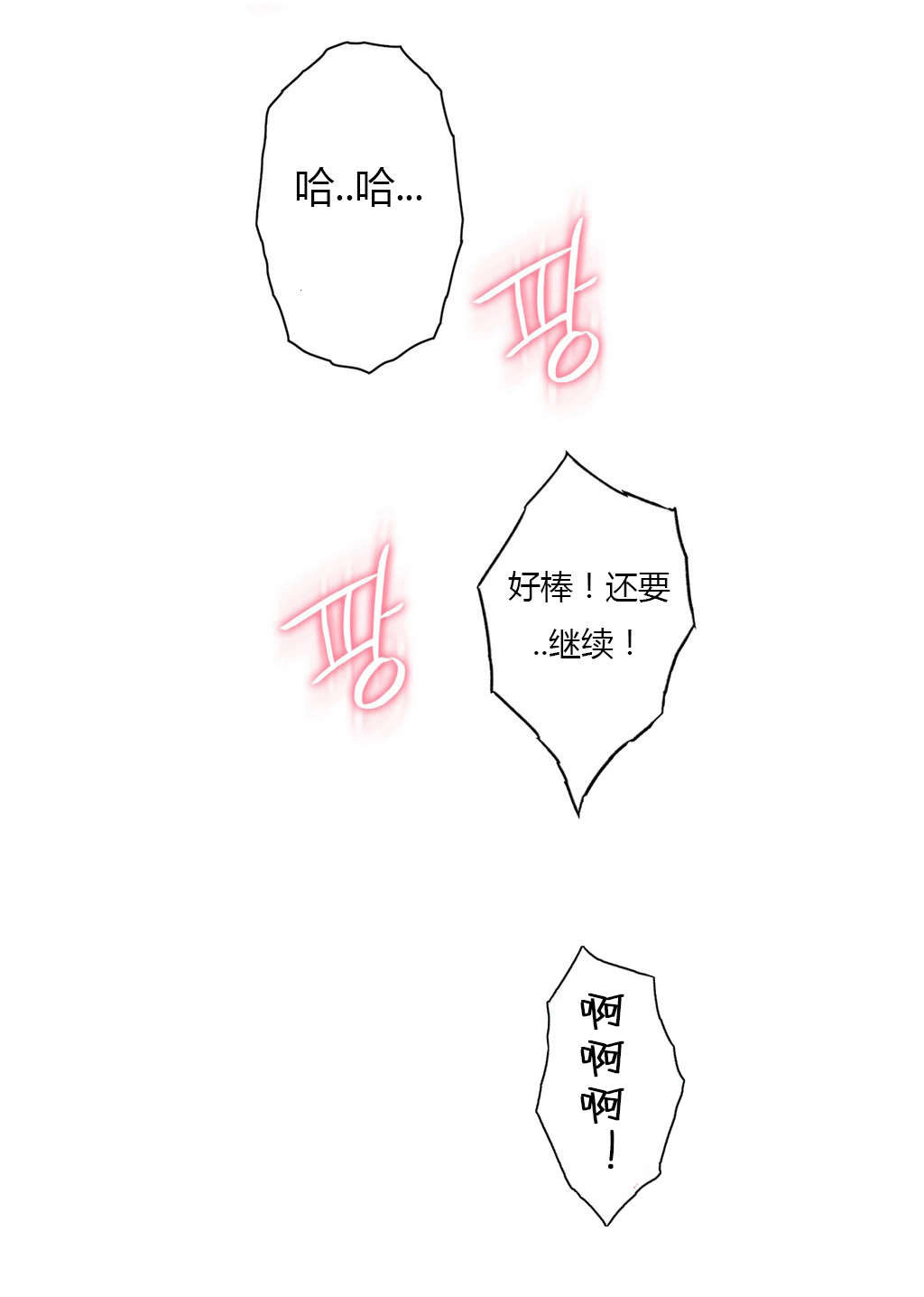 第45章：强势的女人7