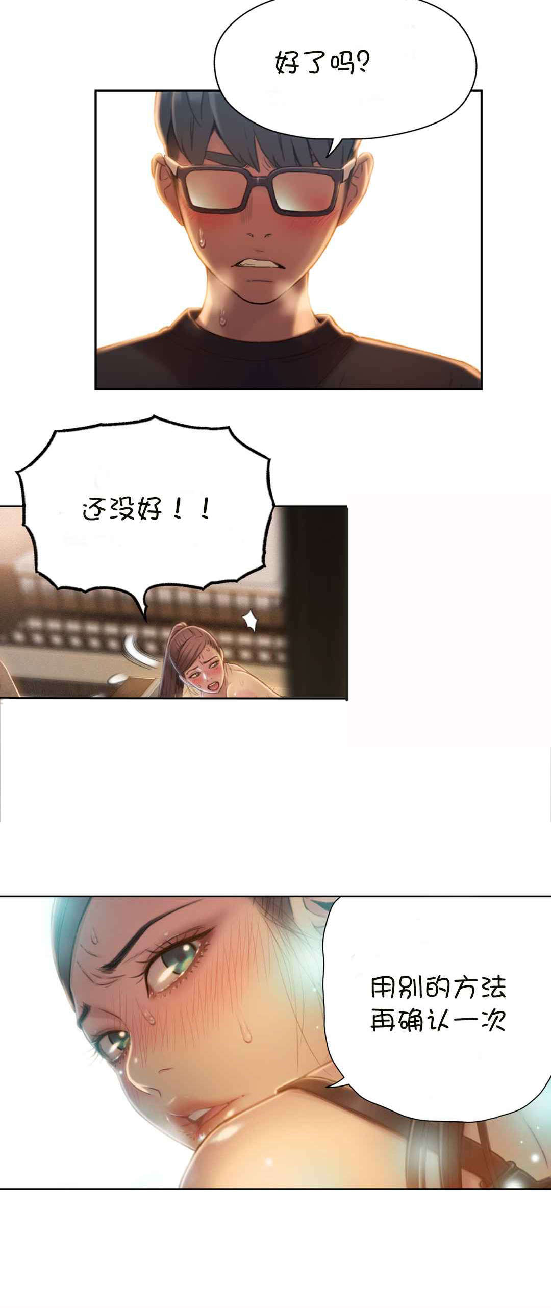 第68章：确认11