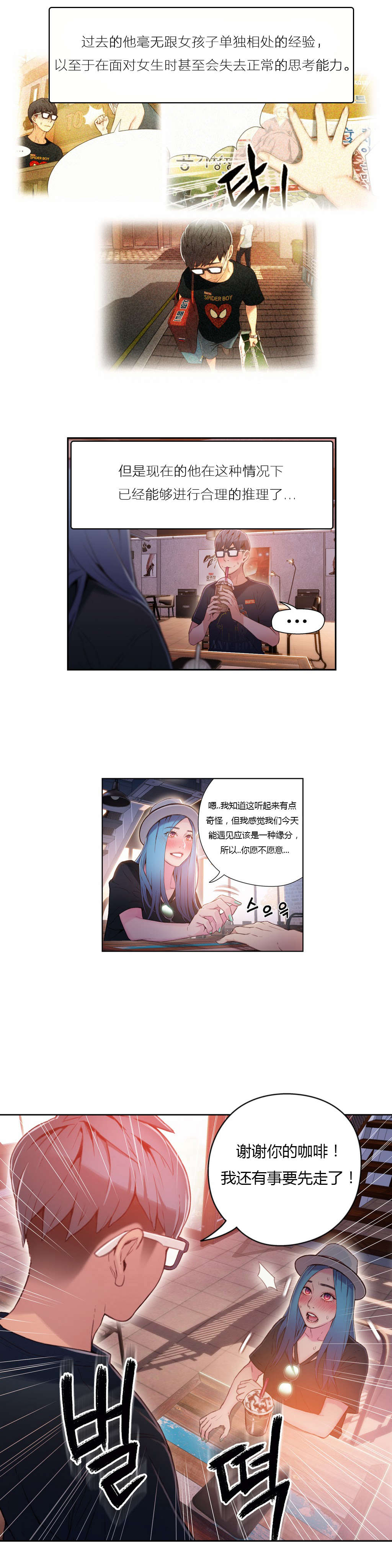 第27章：准备上钩12