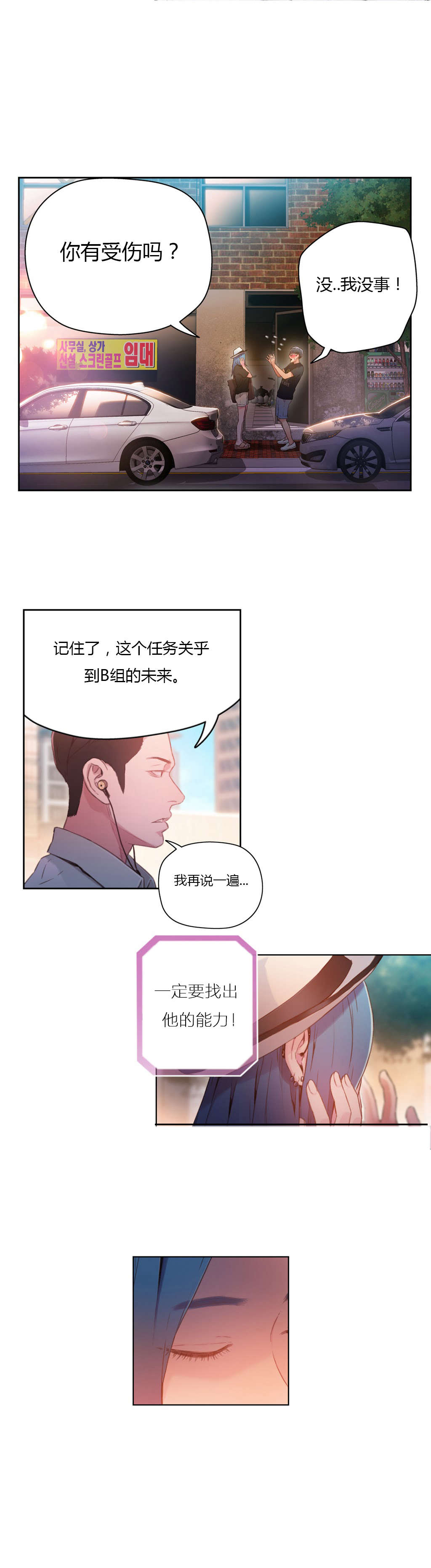 第26章：接触目标15