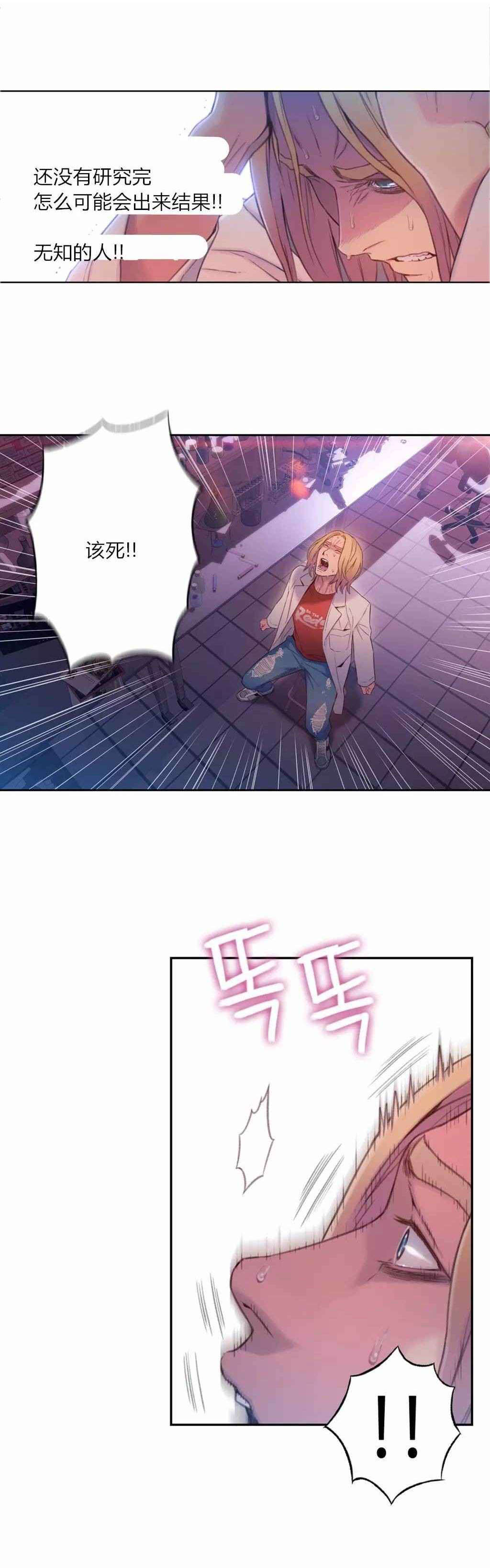 第64章：必须找到方法6