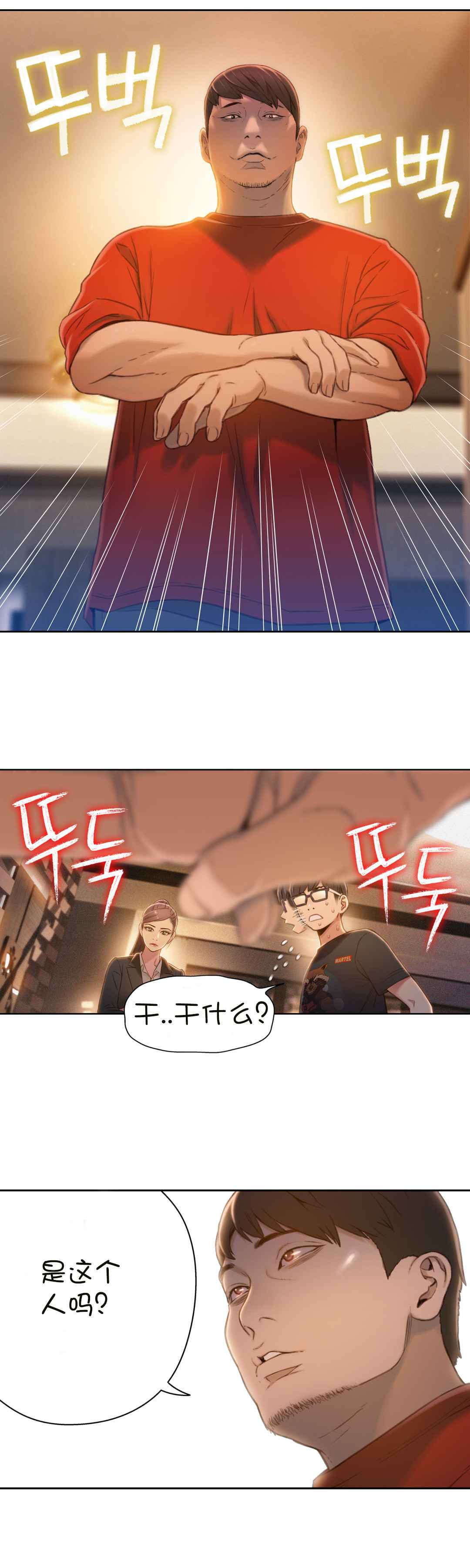 第69章：确认完成9