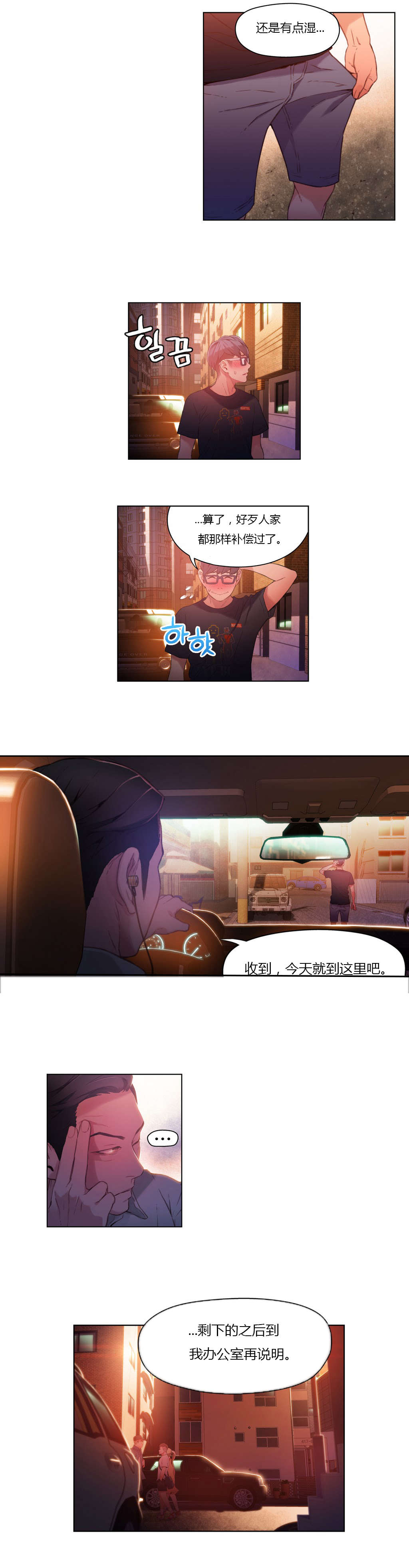 第29章：都喜欢吃面吗3