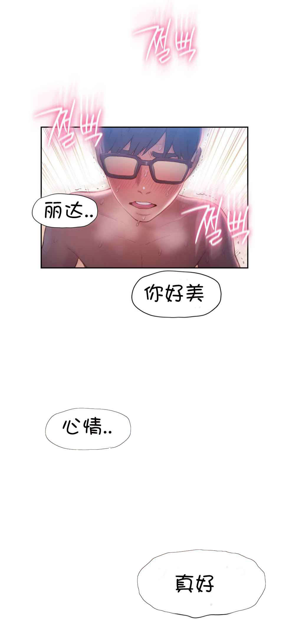 第60章：梦想成真4
