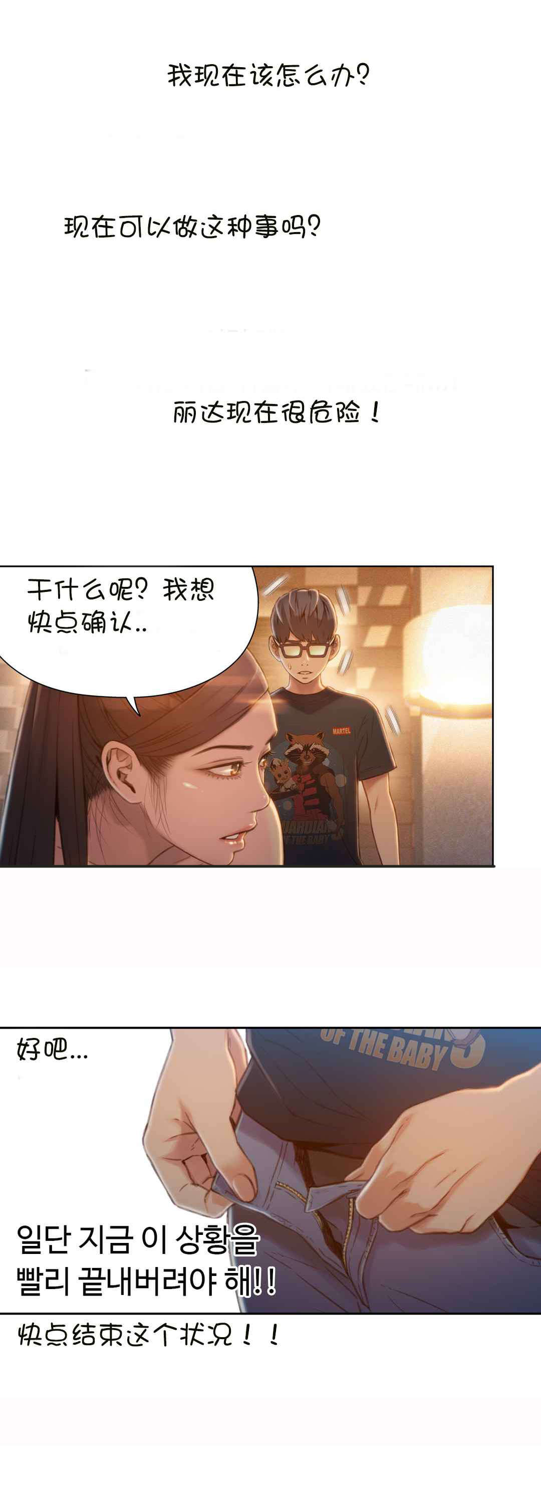 第68章：确认6