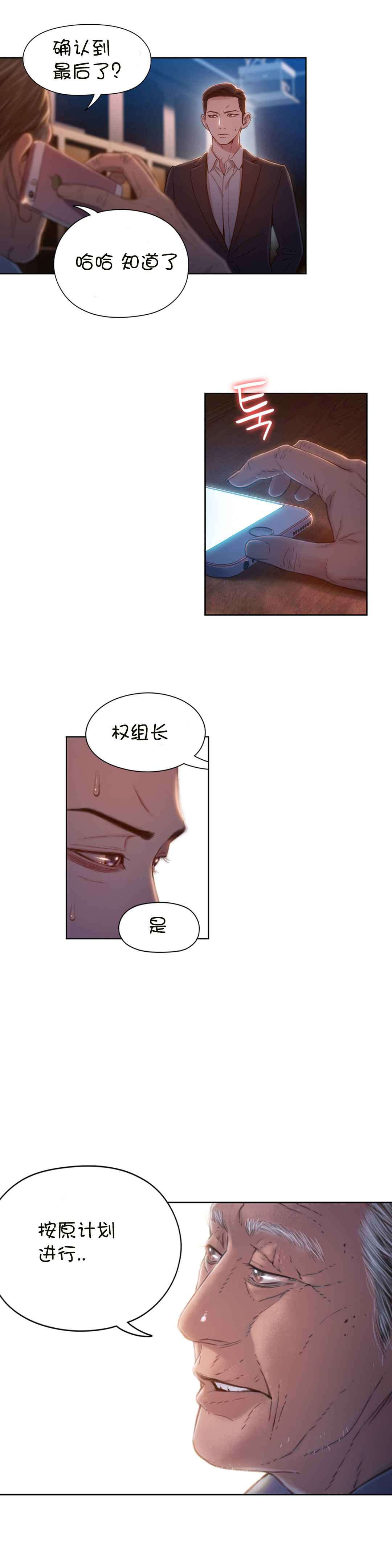 第69章：确认完成5