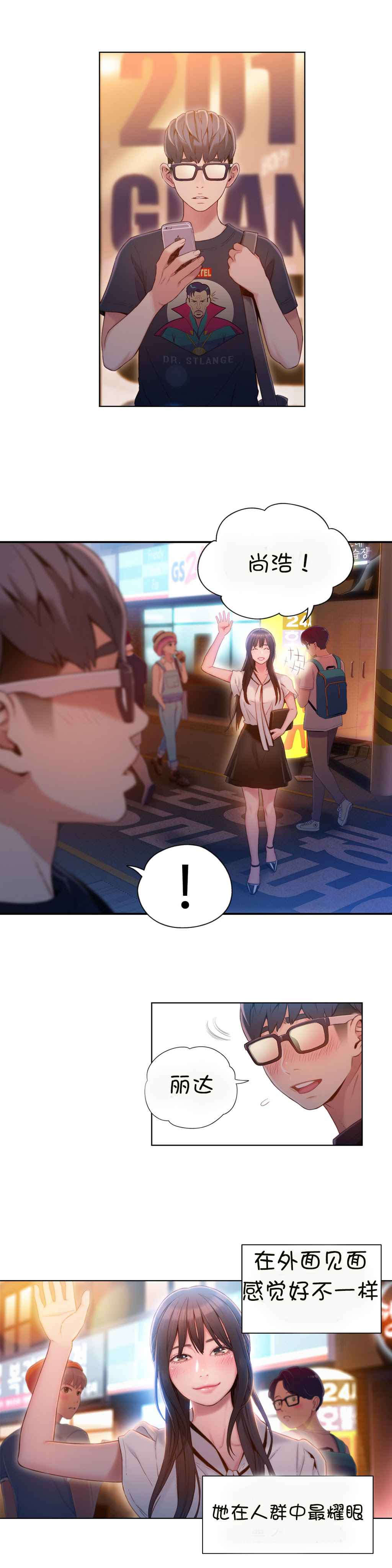第63章：慢慢互相了解1