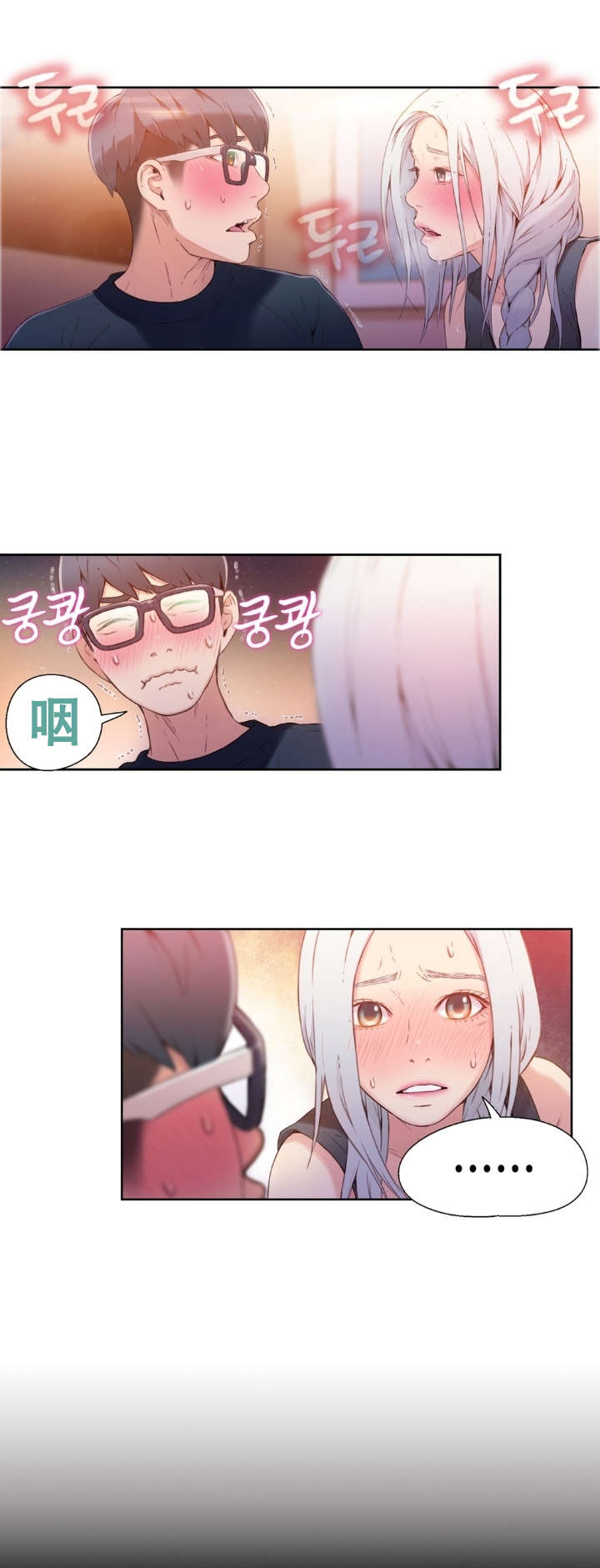 第12章：道歉1