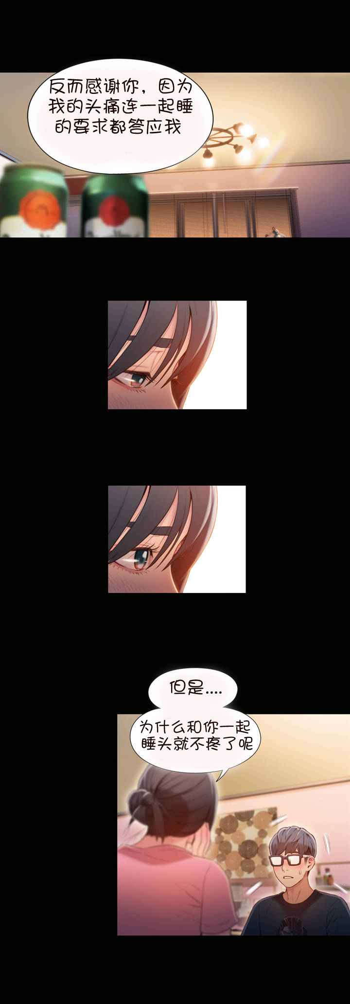 第52章：主人2