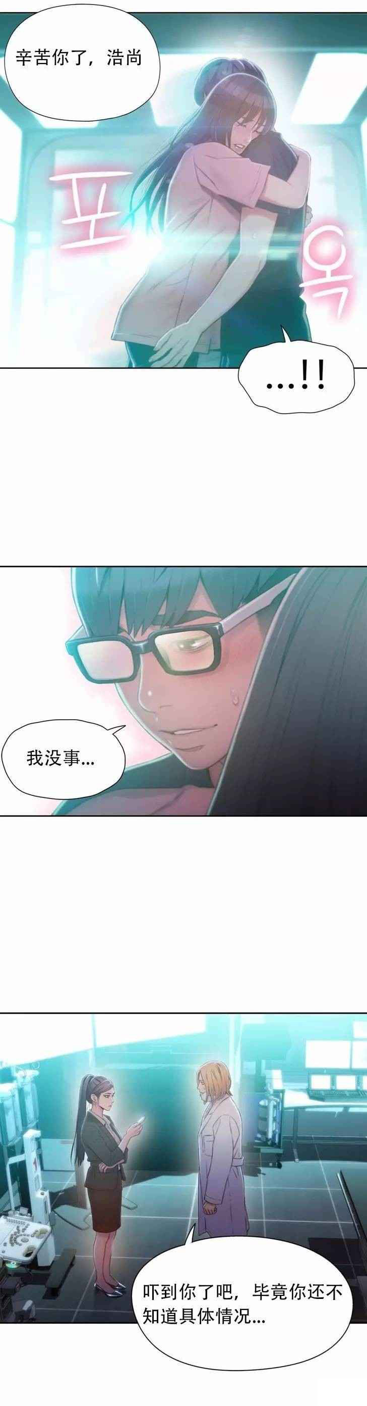 第73章：中枪1
