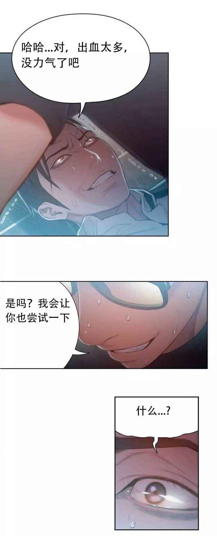 第73章：中枪18