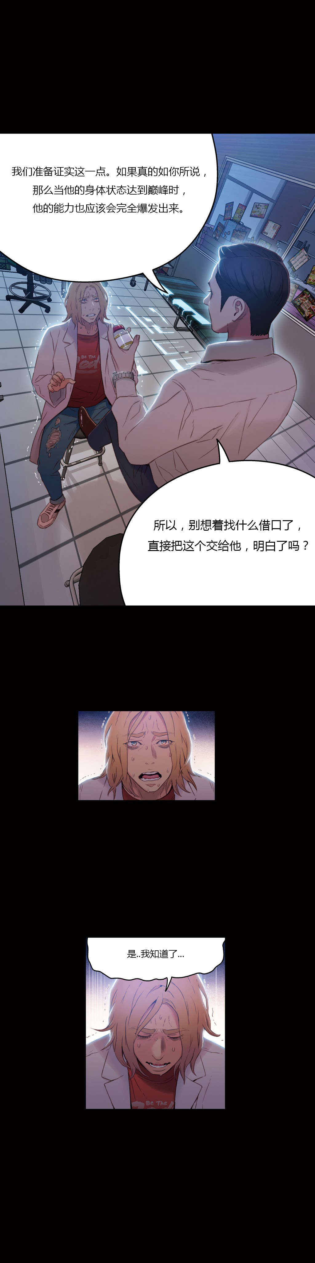 第33章：计划开始13