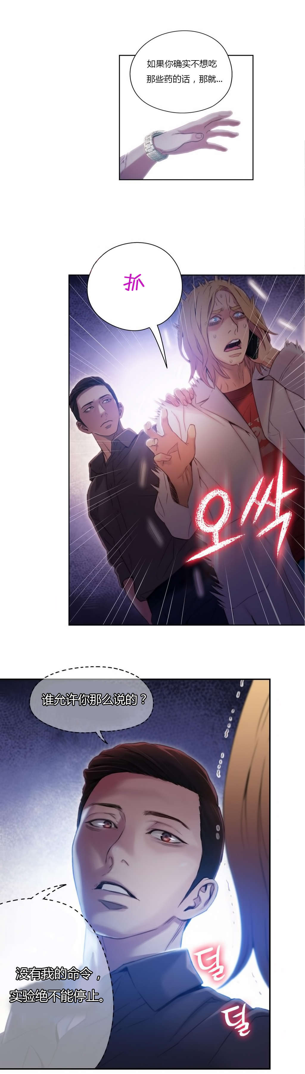 第39章：为了女神7