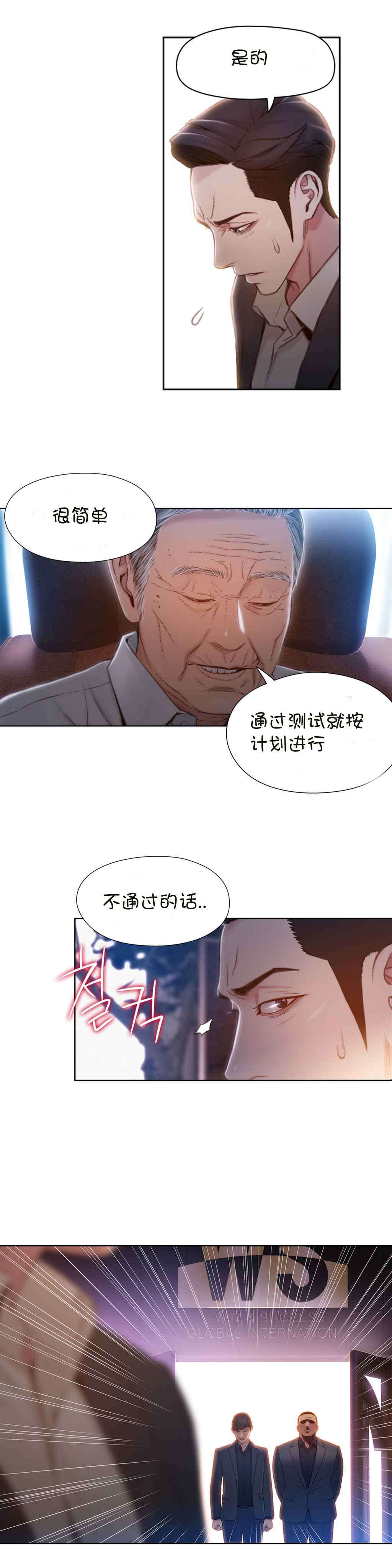 第67章：给我好好证明7