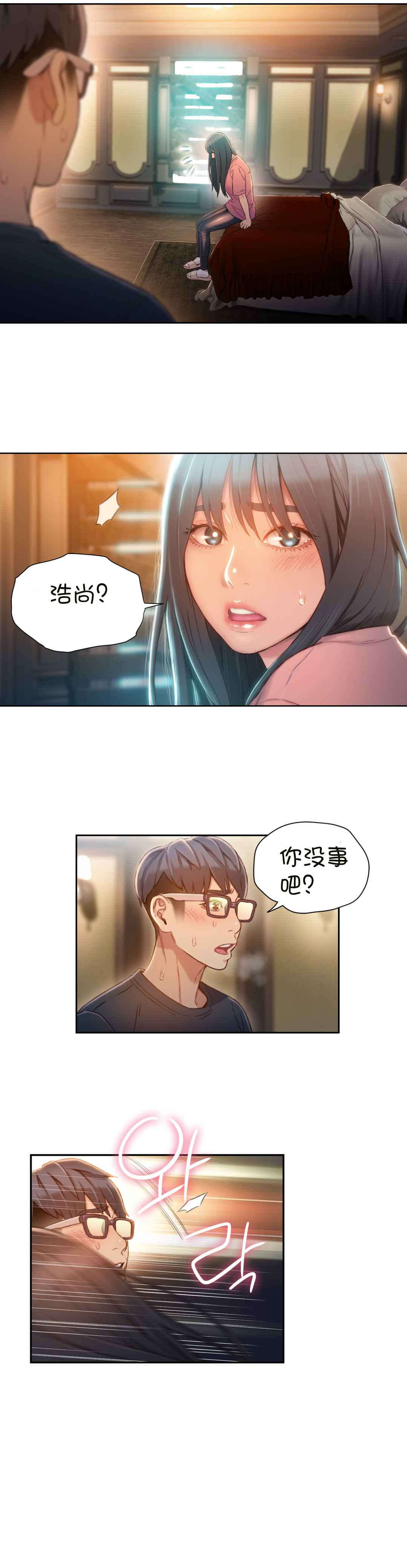 第70章：实验开始5