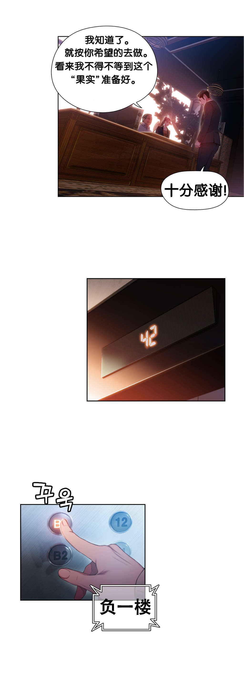 第46章： 求助8