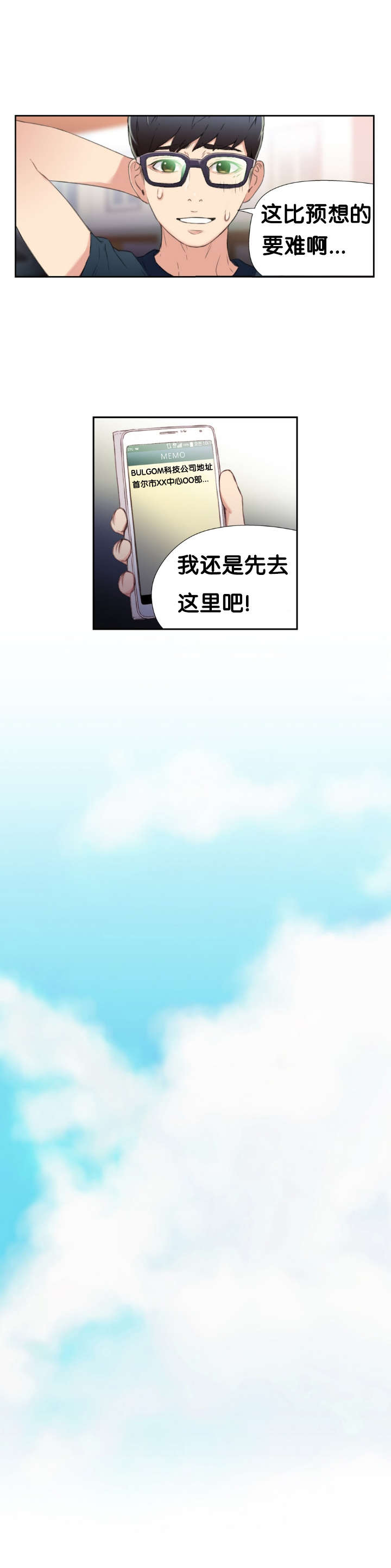 第8章：梦16