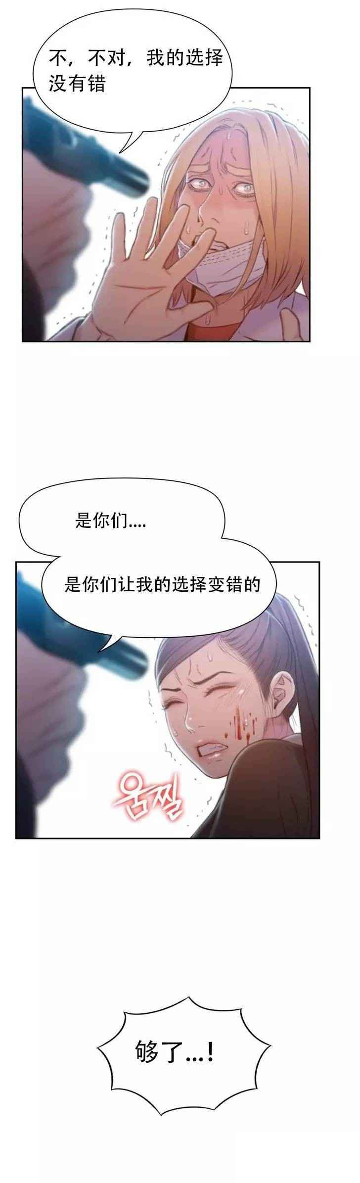 第73章：中枪11