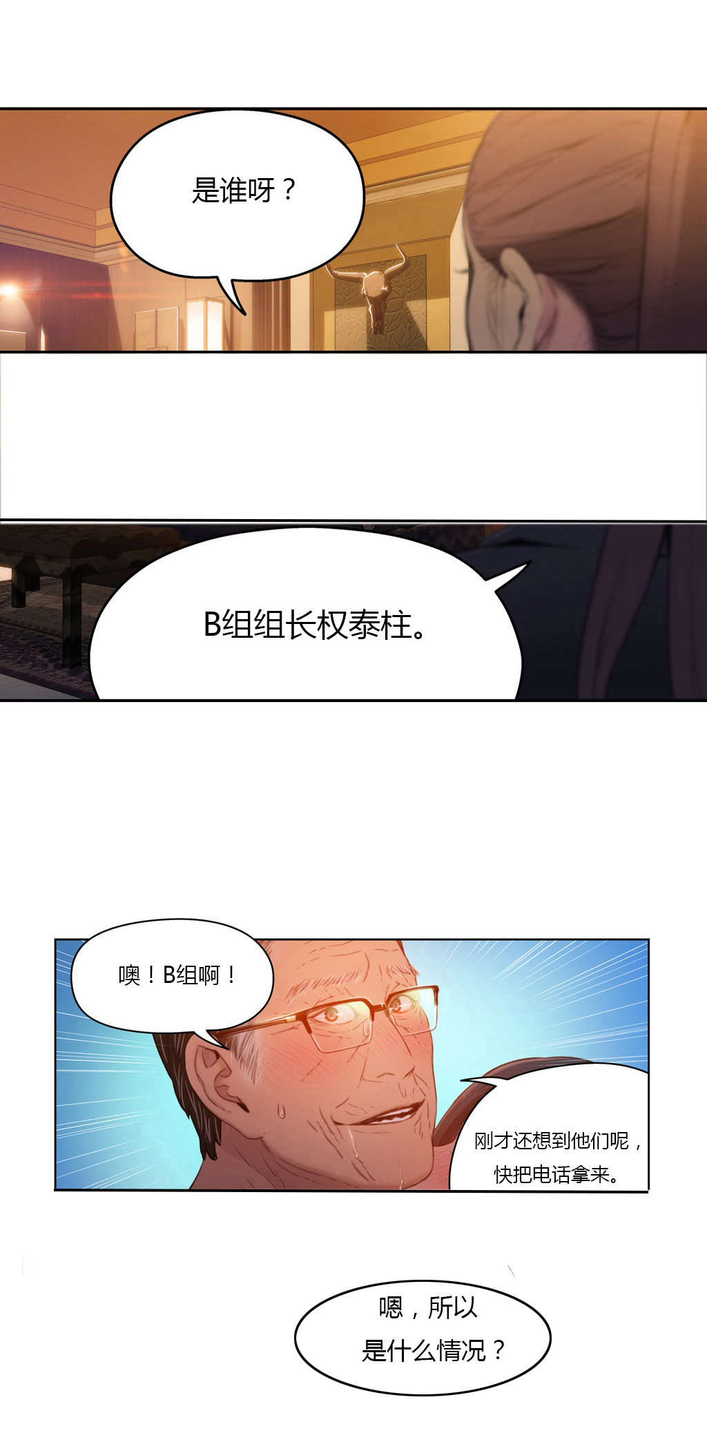 第30章：一起3