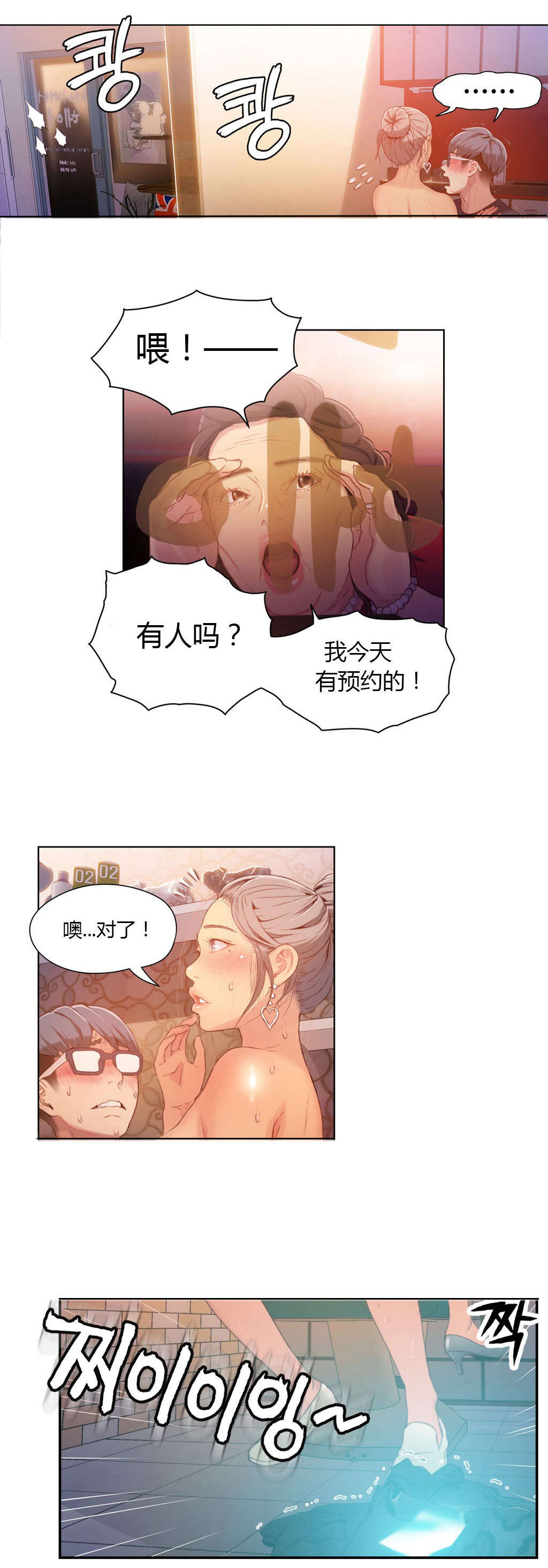 第22章：爽约1