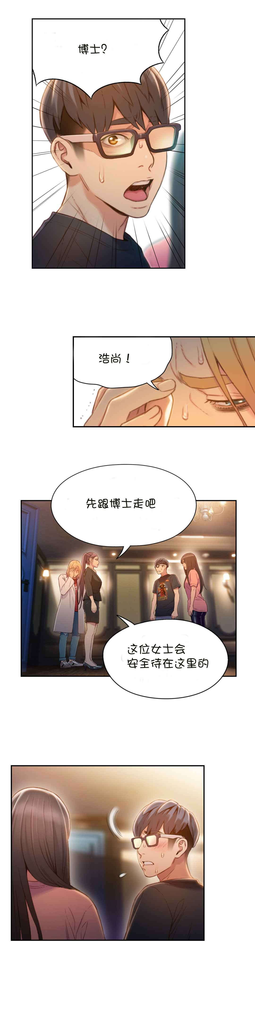 第70章：实验开始10