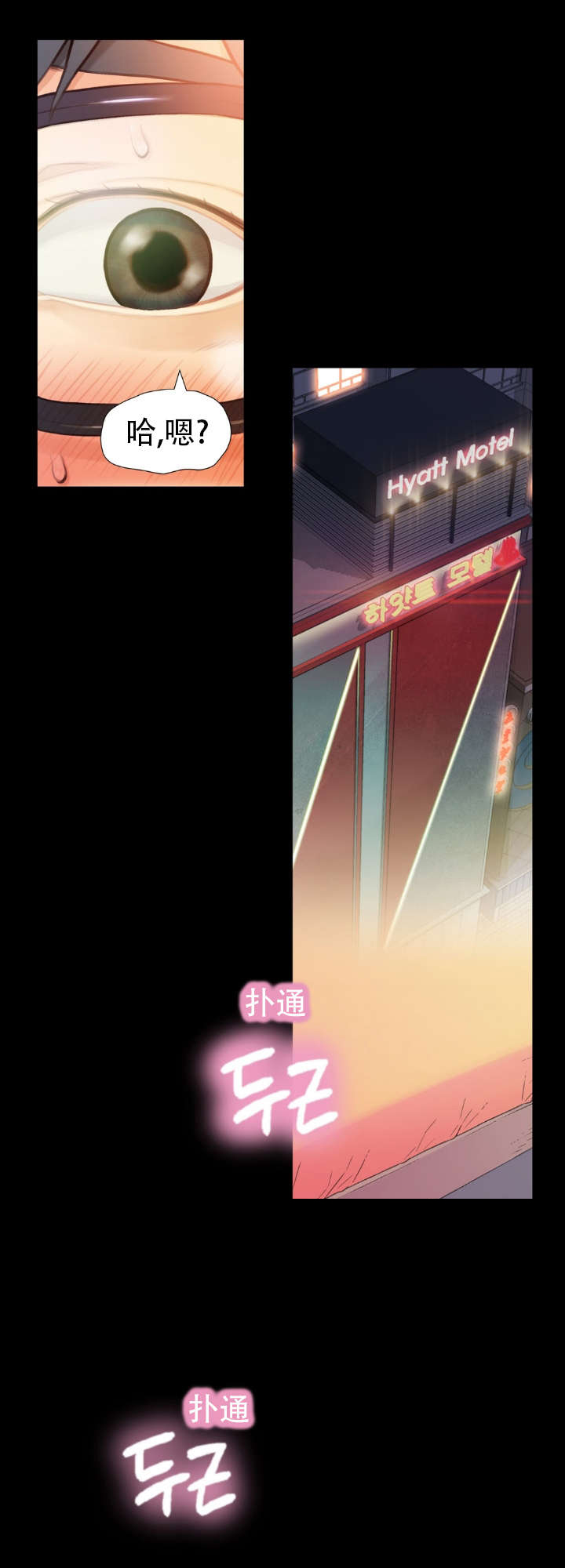 第2章：意外8